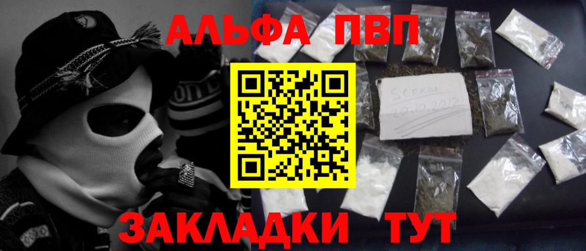 Alfa_PVP Соль  А ПВП Crystall  Саяногорск  Альфа ПВП Crystall  Вход с VPN 