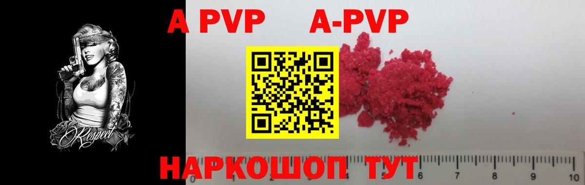 Alpha-PVP СК КРИС Саяногорск