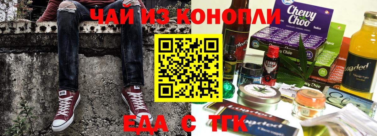 Саяногорск  Cannafood конопля  Вход с VPN 