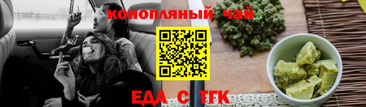 Canna-Cookies конопля Саяногорск