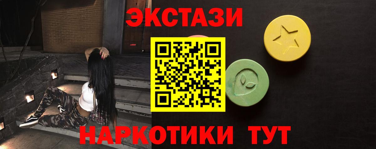 Саяногорск  ЭКСТАЗИ  OMG как зайти  Вход с VPN  Экстази круглые  ЭКСТАЗИ Punisher  даркнет сайт 