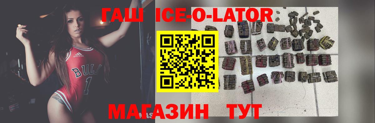 Саяногорск  ГАШ Изолятор  Вход с VPN  ГАШИШ AMNESIA HAZE 