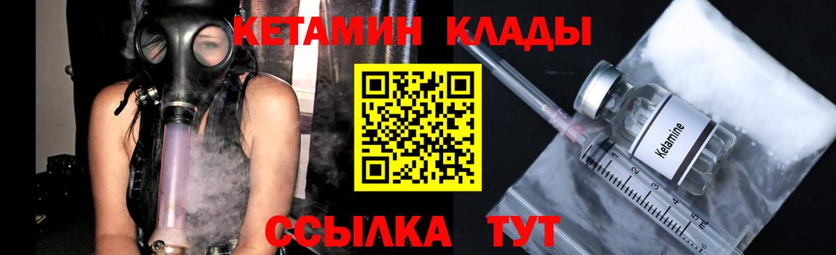 КЕТАМИН ketamine  Кетамин VHQ  Саяногорск  Вход с VPN 