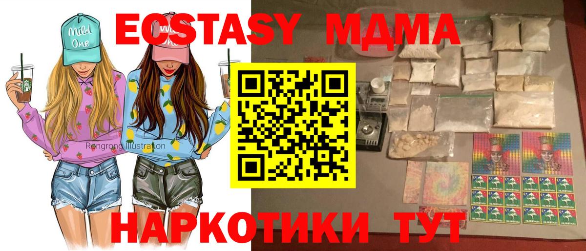 Саяногорск  МДМА Molly  MDMA VHQ  Вход с VPN 