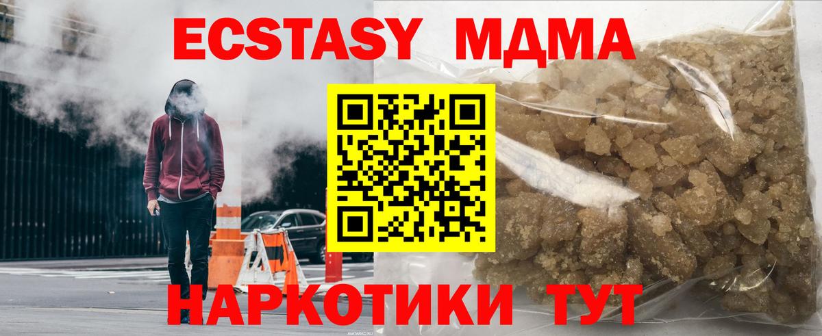 MDMA кристаллы Саяногорск