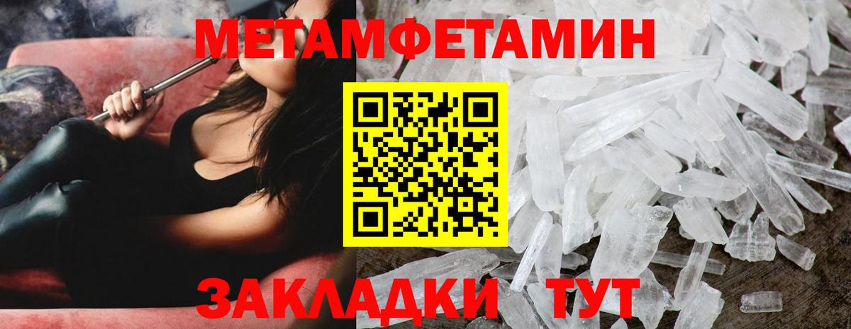 МЕТАМФЕТАМИН кристалл  МЕТАМФЕТАМИН кристалл  Первитин  Вход с VPN  Саяногорск 