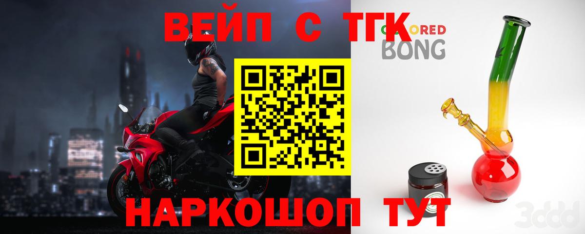 ТГК Wax  Вход с VPN  Саяногорск  Дистиллят ТГК концентрат 