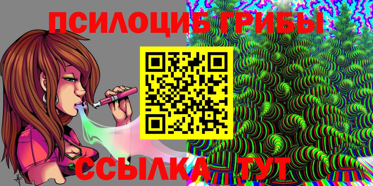 Галлюциногенные грибы прущие грибы  Псилоцибиновые грибы MAGIC MUSHROOMS  Саяногорск  Вход с VPN 