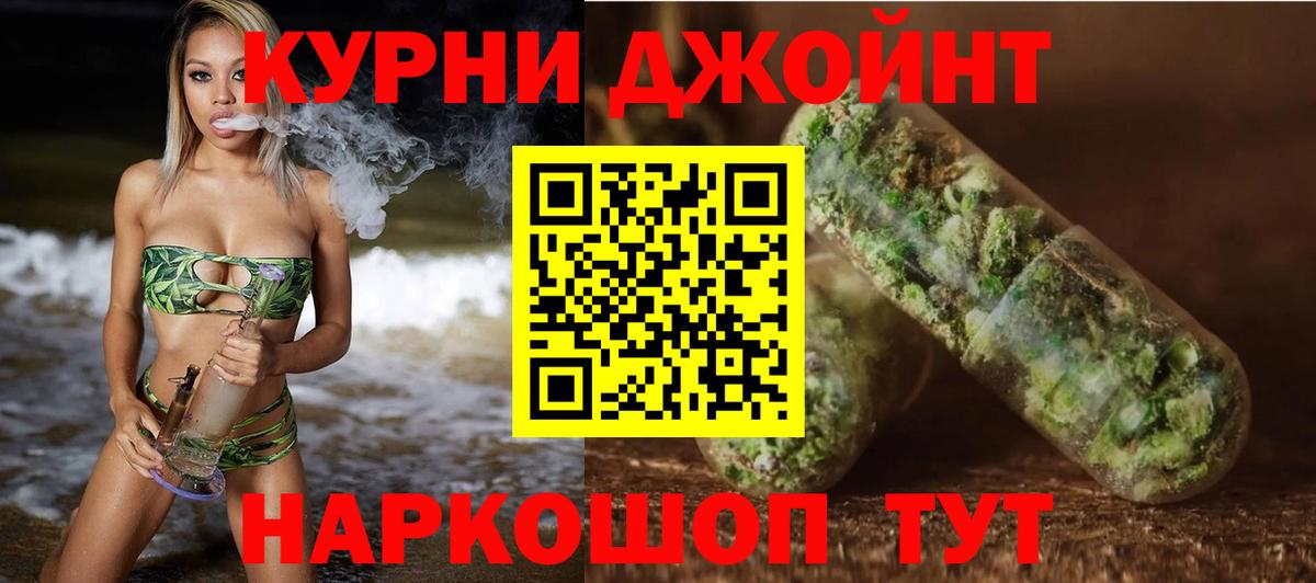 Саяногорск  МАРИХУАНА VHQ  Вход с VPN  Конопля Amnesia 